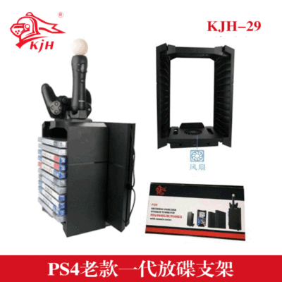 PS4 New multifunctional Disc Holder with fan holder for host + Disc Player + Fan