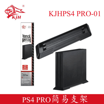 PS4 PRO Simple Support PS4 PRO Host Heat Dissipation Support