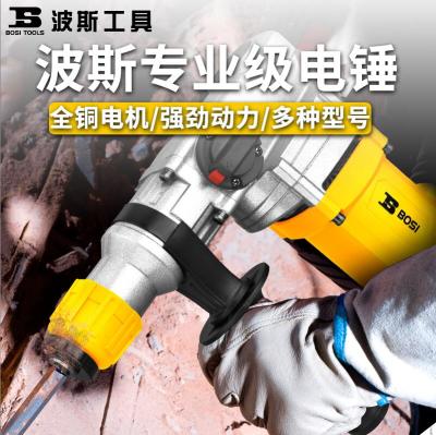 Persian single use electric hammer, electric hammer electric drill multi - functional household wall demolition tools concrete double impact drill three functions provides