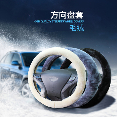 Car Steering Wheel Cover 38cm Universal Plush Grip Cover for Winter Environmentally Friendly Material