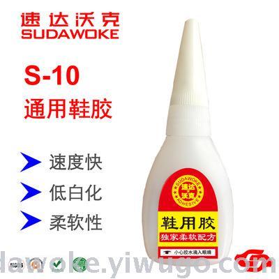 Speed walker s-10 universal 10 g repair glue for soft shoes metal plastic rubber glue