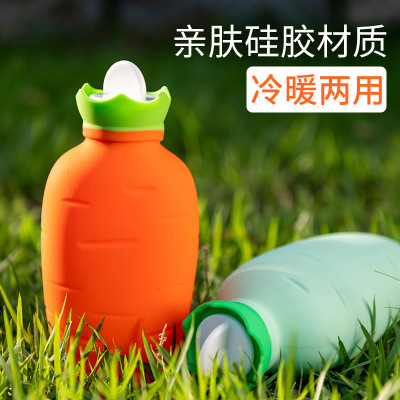 Carrot Hot Water Bag Water Injection Hot Compress Warm Belly Small Hand Warmer Explosion-Proof Baby Hot Water Bag Portable Irrigation