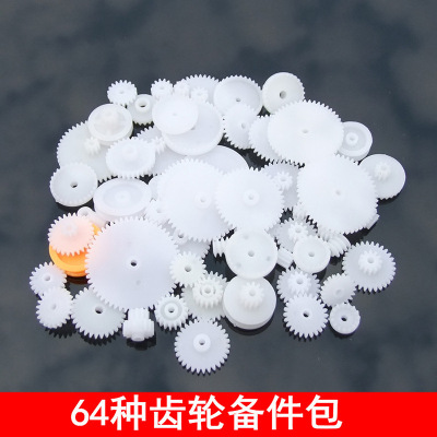 Manufacturers direct 64 kinds of gear box gearbox toy gear parts gear robot motor model accessories gear batch
