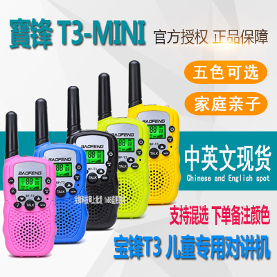 Baofeng BF-T3 Children's Walkie-Talkie Outdoor Amazon Mini Calling Machine Parent-Child Toy Foreign Trade Popular Style 1