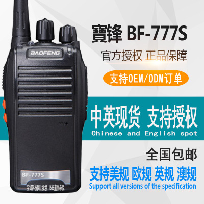 Baofeng BF-777S Walkie-Talkie Civil Commercial Baofeng Mini Machine Handheld Transceiver High Power Outdoor Hotel Baofeng Device
