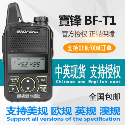 Foreign Trade Popular Style Mini BF-T1 Baofeng Walkie-Talkie Wireless Hotel Outdoor Civil Baofeng Baofeng Manufacturer