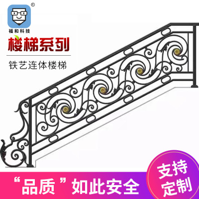 Manufacturer direct household european-style tieyi staircase double entry indoor and outdoor rotating tieyi staircase handrail customized hotel