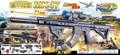 Peace hero MK47 assault rifle water shell gun model child combat game gun jedi survival equipment