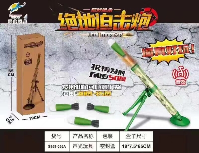 Mortar children's toy model can fire missiles army green military model can fire shells