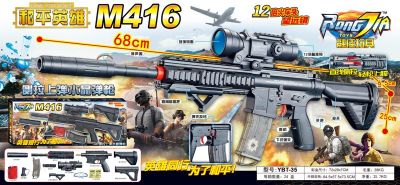 M416 model water bomb gun, peace hero game equipment toy gun model children gun toy gun