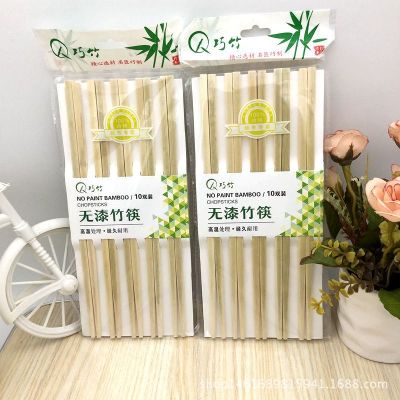 Factory Special Supply 10 Pairs of Unpainted Bamboo Chopsticks for Meals Bamboo Chopsticks 2 Yuan Store Hot Sale Wholesale