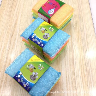 5-Pack Brush King Scouring Pad Sponge Dish Towel Cleaning Cloth 2 Yuan Store Supply Wholesale