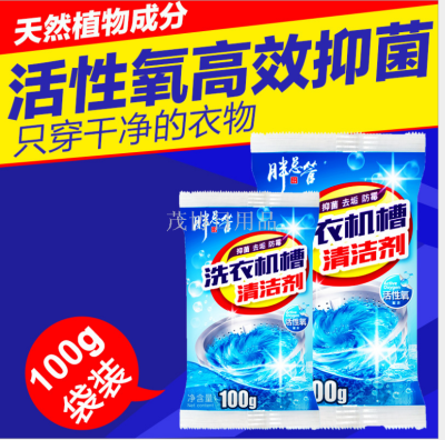 Washing machine trough cleaner washing machine trough cleaner OEM washing machine cleaning detergent bag