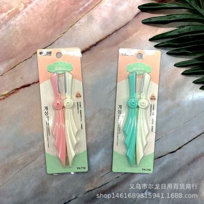 Beauty Eye-Brow Knife Stainless Steel Non-Slip Handle Easy Portable Two Sets Eye-Brow Knife Two Yuan Store Hot Sale