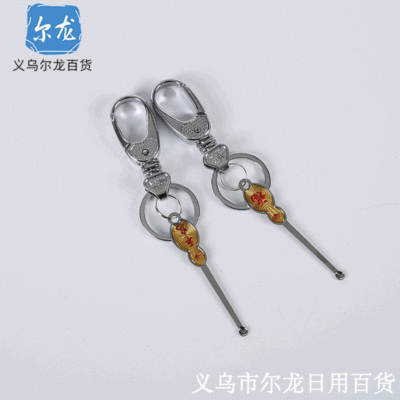 Yiwu Boutique Key Ring Metal Keychain with Earpick Value 2-Piece Set 2 Yuan Shop Stall Wholesale