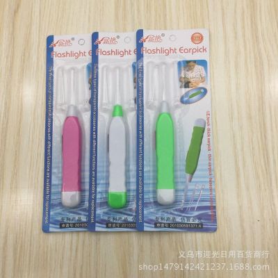 Luminous Ear Pick Baby Ear Pick Earpick Ear Cleaner 1 Yuan Store 2 Yuan Store Hot Sale Daily Necessities Wholesale