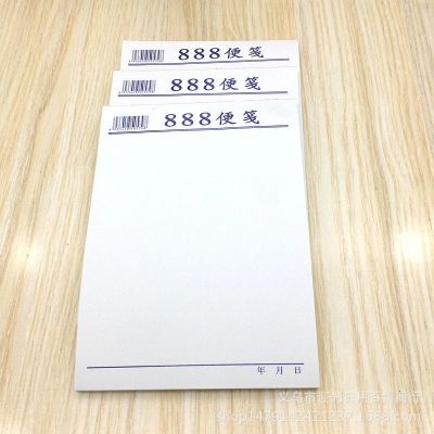 Creative Business 888 Notepad Scratch Paper Note 2 Yuan Store Stationery Hot Sale Supply