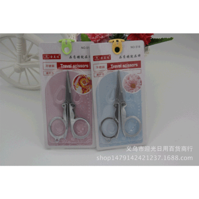Stainless Steel Foldable and Portable Travel Scissors Card Pack Small Scissors Home Daily Necessities Wholesale