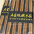 10 Pairs of Five-Star Iron & Wood Chopsticks Special Offer Authentic Two-Yuan Store Stall Supply Wholesale