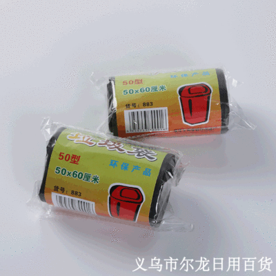 Two Yuan Store Black New Material Medium Point Break Garbage Bag Roll Clean Bag Kitchen and Bathroom Office Plastic Bag Wholesale