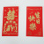 Yongji Red Envelope Creative Chinese Character Xi Wedding High-End Red Pocket for Lucky Money Wholesale Wedding Supplies Large Number of Manufacturers Source Wholesale