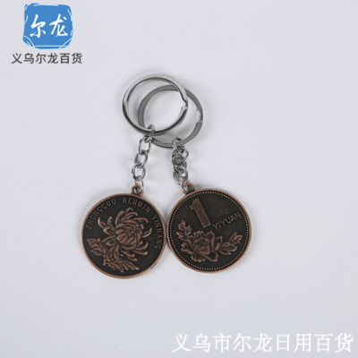 Simulation Coin Abacus Keychain Pendant Accessories Metal Schoolbag Pendant Two Yuan Stall Department Store Hot Sale Wholesale