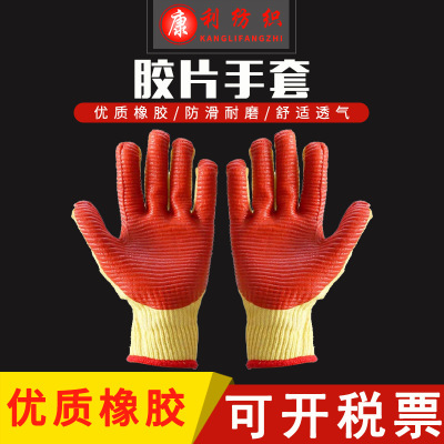 Film glove manufacturer wholesale high quality flexible film wear-resisting and anti-slip work labor insurance glue coated gloves dip rubber gloves
