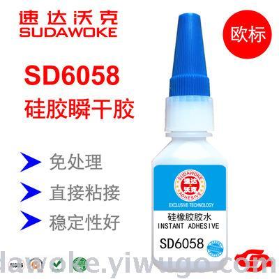 Sd-6058 special silicone rubber adhesive sd-6058 silicone glue 502 adhesive factory direct sale