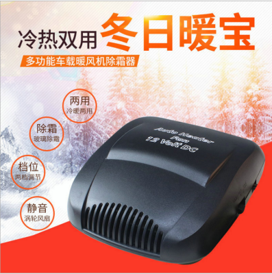 Automotive electrical appliances multi-functional car heater air conditioner car two-in-one cooling fan