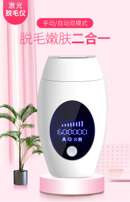 All-in-one liquid crystal depilation machine household whole-body face, leg hair, underarm photon depilation instrument