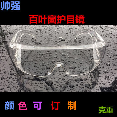 Anti-impact glasses louver goggles anti-splash glasses eye safety protection electric welding glasses
