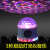 New bluetooth mushroom magic ball seven color voice control small speaker stage lamp led intelligent music crystal magic