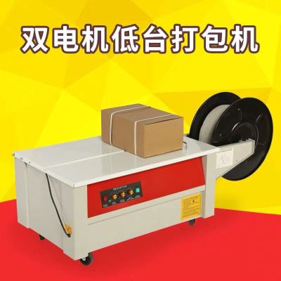 Semi-automatic Packaging Machine Double-Motor Packer Electrofusion Packer Express Carton Baler Automatic Tape Punch