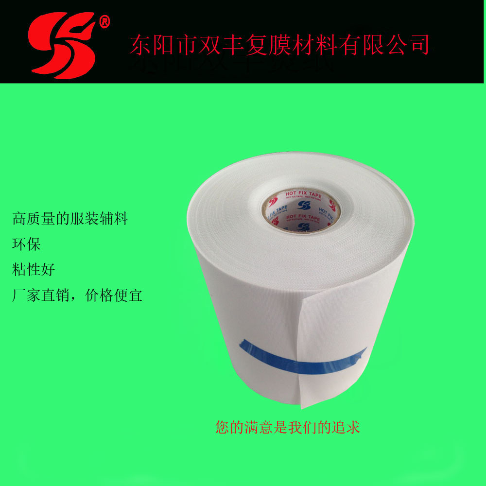 烫纸  36cm