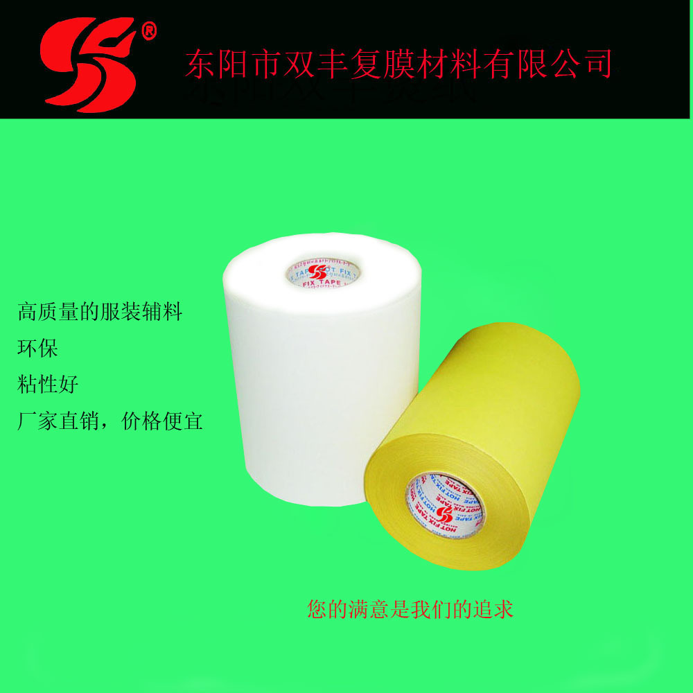 优质烫纸 定位性好 30cm