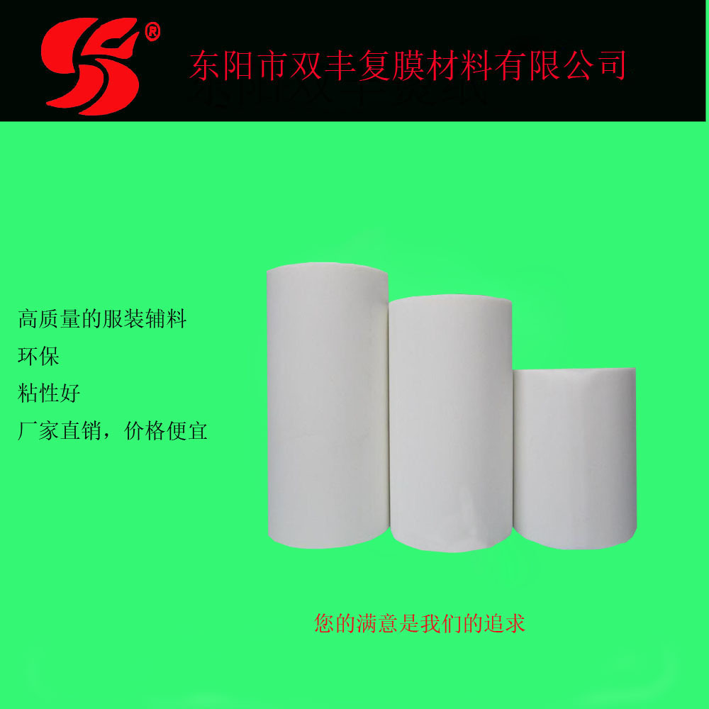 双丰 韩钻 国产钻 亮片烫纸 26cm
