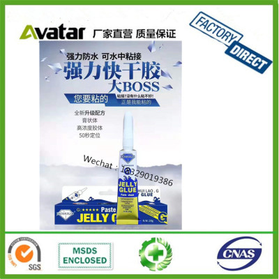 Aqua glue water grass special glue moisin glue water immersion wood glue landscape master can be used in water