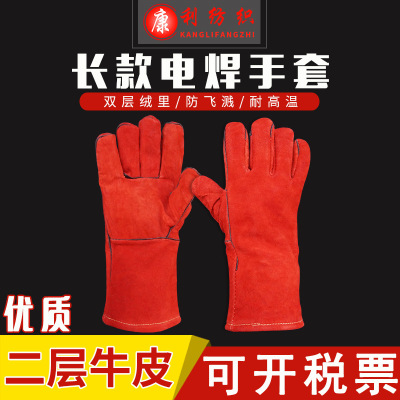 Electric welding gloves long wholesale first layer of high quality cowhide wear-resistant protective welder gloves high temperature gloves