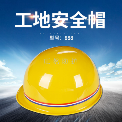 Safety helmet anti-smash hat protective helmet labor insurance safety helmet