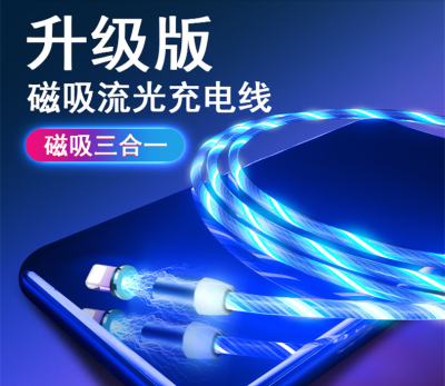 Apple samsung Letv magic streamer data line mobile phone charger three-in-one fast charging car strong magnet