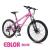 Bike mountain bike 24 \"21 speed aluminum alloy frame new bike mountain bike factory direct sales