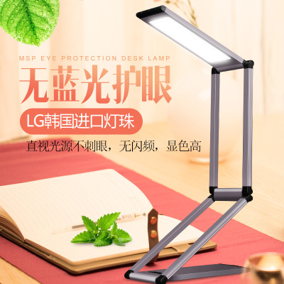 外贸专供LED充电台灯护眼学生儿童宿舍床头书桌学习折叠USB阅读灯