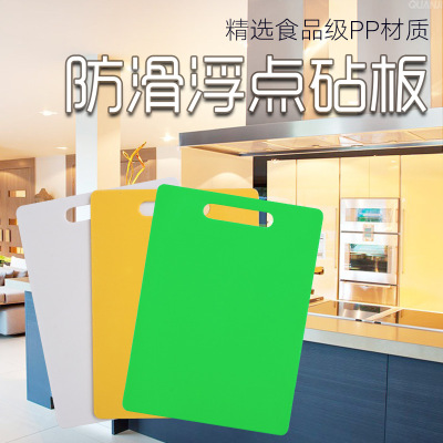 Plastic Cutting board PP Cutting board Plastic Cutting board