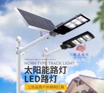 Solar Street Lamp Outdoor Waterproof LED Integrated Street Lamp 100W 200W Induction Lamp Courtyard Rural Household