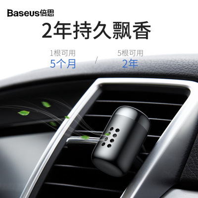 Baseus car air outlet small chubby aroma full metal mini aromatherapy car air aromatherapy