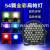 54 new LED flat pa stage lights colorful KTV bar party