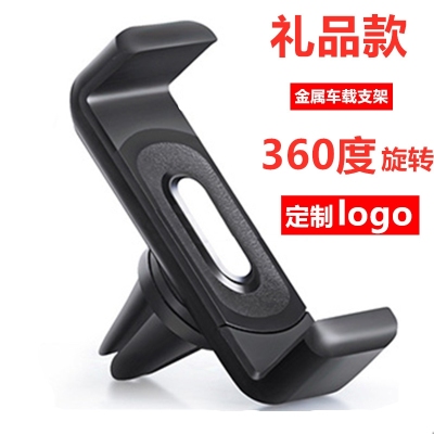 New 360-degree mobile phone holder car outlet metal mobile phone holder lazy holder gift