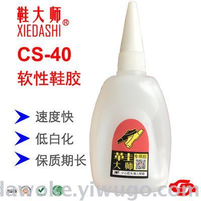 Cs-40 shoes master 40 g soft shoes with repair glue metal plastic rubber instant glue