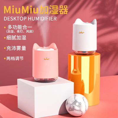 MiuMiu Humidifier Small Office Desk Surface Panel Cute + Seven-Color Night Light Home Mute with USB Interface