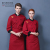 Chef's uniform men's long sleeve hotel Chinese restaurant Chef barbecue restaurant hot pot restaurant to increase the autumn and winter customized